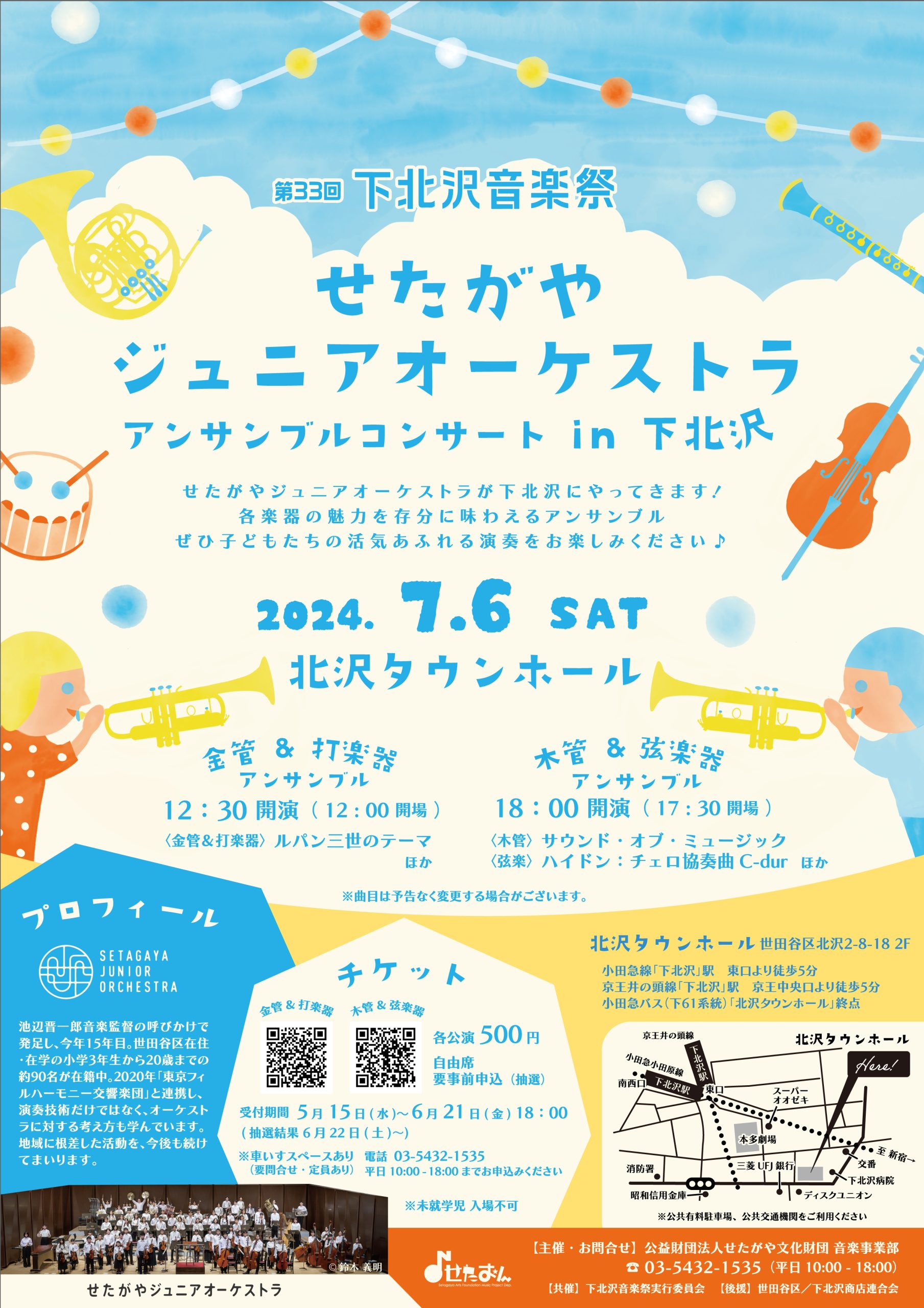 音楽祭 専用 5049478482475e2930e9a1c12fa6d1